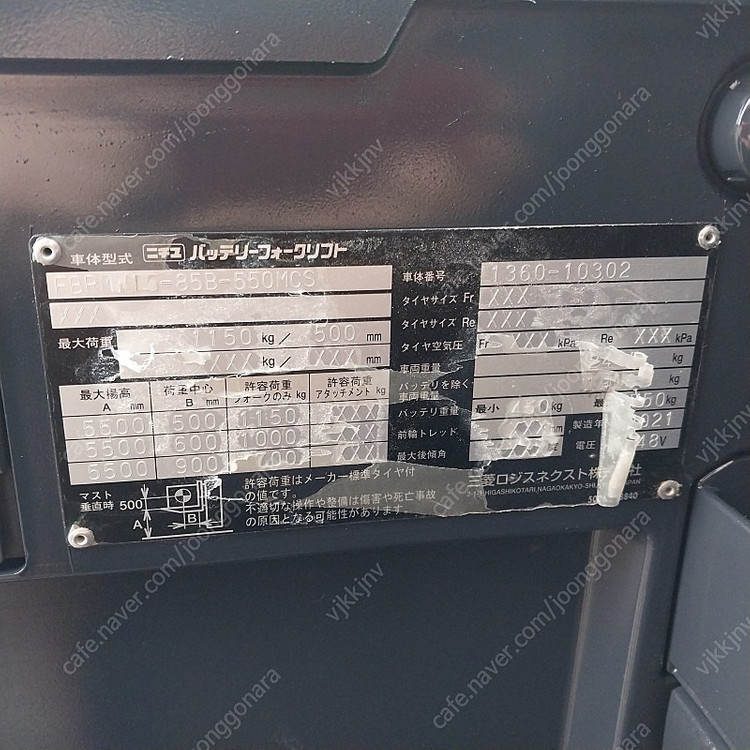 니찌유 전동지게차 1.5톤 3단 5500MM 2021년식 3900시간사용 중고 FBR15-85[신차수준] 이미지