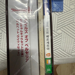 PS4 테일즈 오브 베르세리아 한정판 팝니다