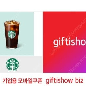 스타벅스 아이스아메리카노,아메리카노 판매합니다