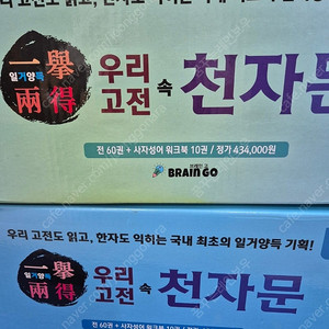 일거양득