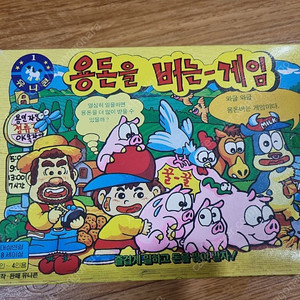 (무료배송) 유니온 용돈버는게임 보드게임 고전프라 고전완구 죨리게임 졸리게임