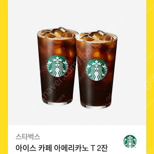 스타벅스 아이스 카페 아메리카노 T 2잔 기프티콘