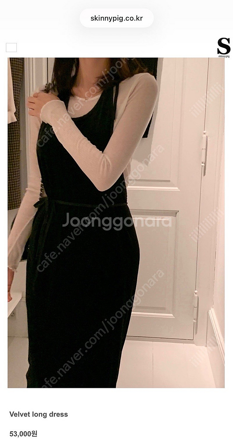 스키니피그 밸벳 롱 드레스 원피스--0
