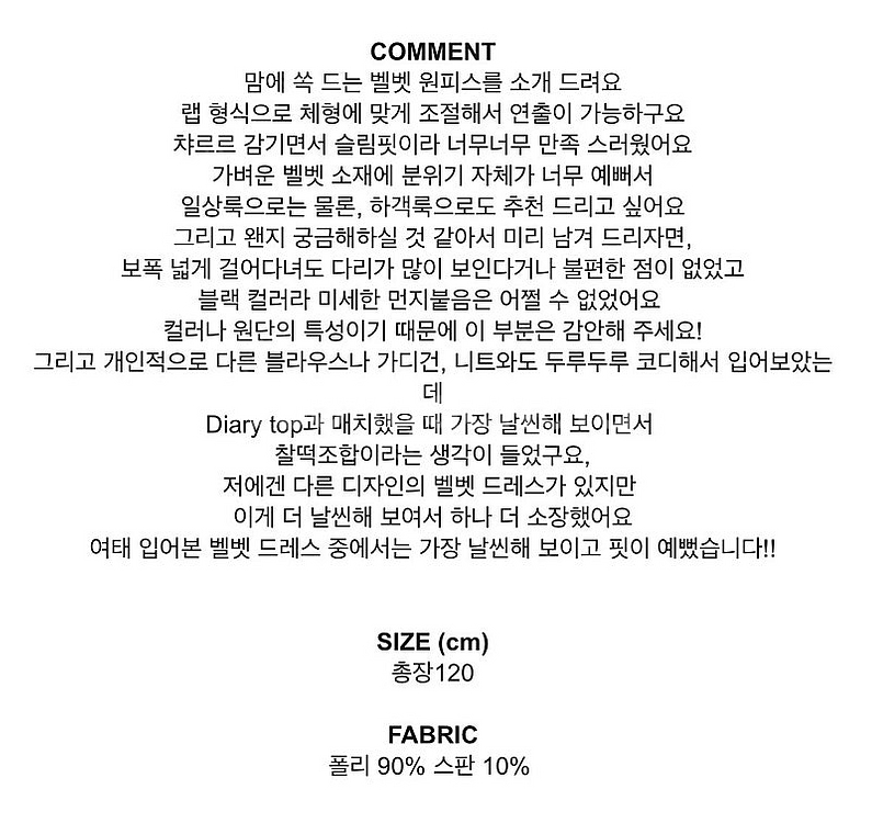 스키니피그 밸벳 롱 드레스 원피스--1