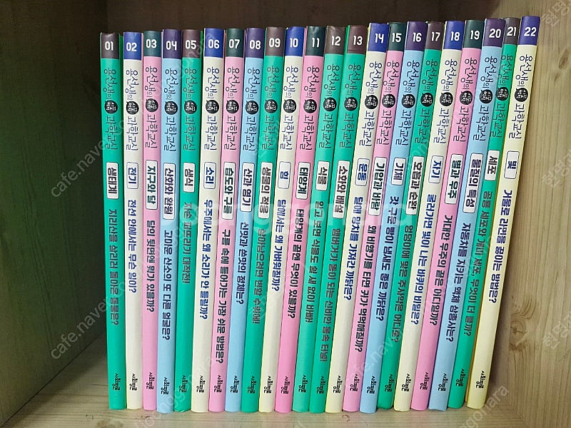 용선생의 시끌벅적 과학교실 1권 ~ 22권 (상태좋음)--0