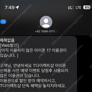 티다이렉트샵 20만원권 20만원 쿠폰 팝니다