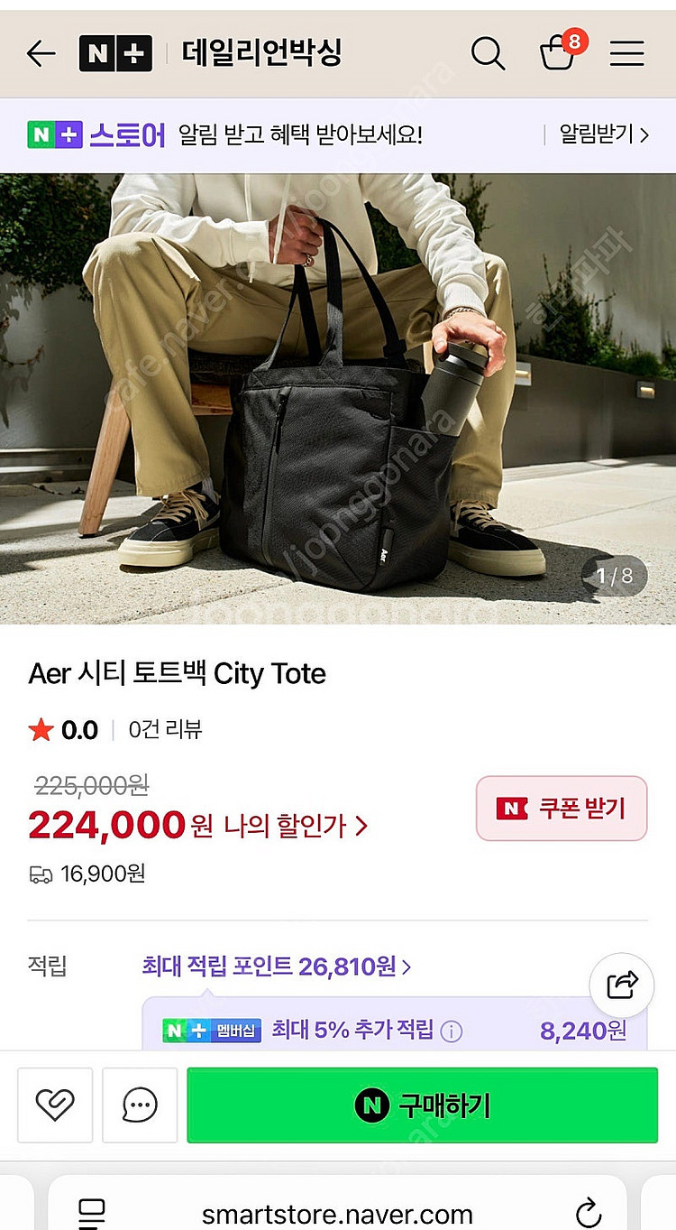 Aer 시티 남여공용 토트백 City Tote (코듀라...--5