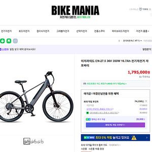 이지라이드 EN-27.5 36V 350W 16.7Ah 전기자전거 자토바이