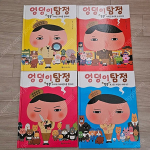 엉덩이 탐정 뿡뿡 4권 엉덩이탐정 큰책