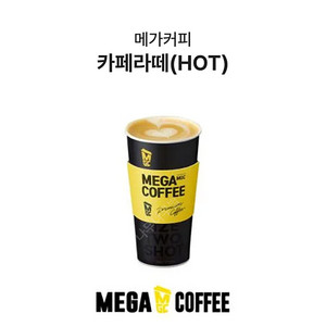 메가커피 카페라떼