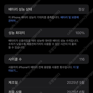 아이폰16프로맥스 512 자급제 블랙
