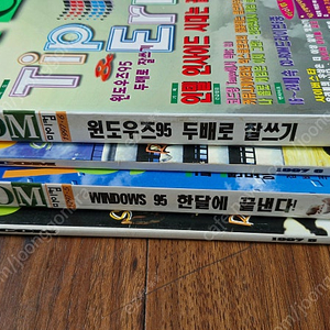 컴퓨터잡지 마이컴 1997년 5월호, 6월호 (부록 잡지 게임컴 포함) 팝니다