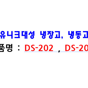 주방가전 (냉장고 등) 중고제품들 판매합니다.