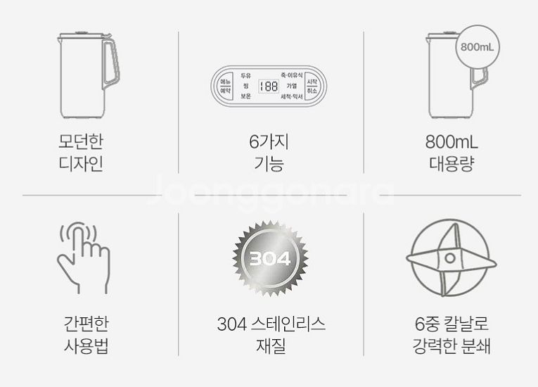 마이아 두유제조기 ND-MYA002PB (800ml)--2