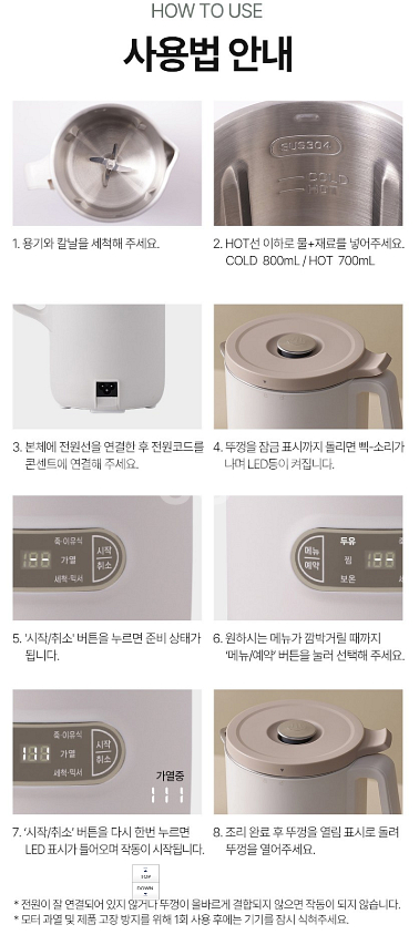 마이아 두유제조기 ND-MYA002PB (800ml)--3