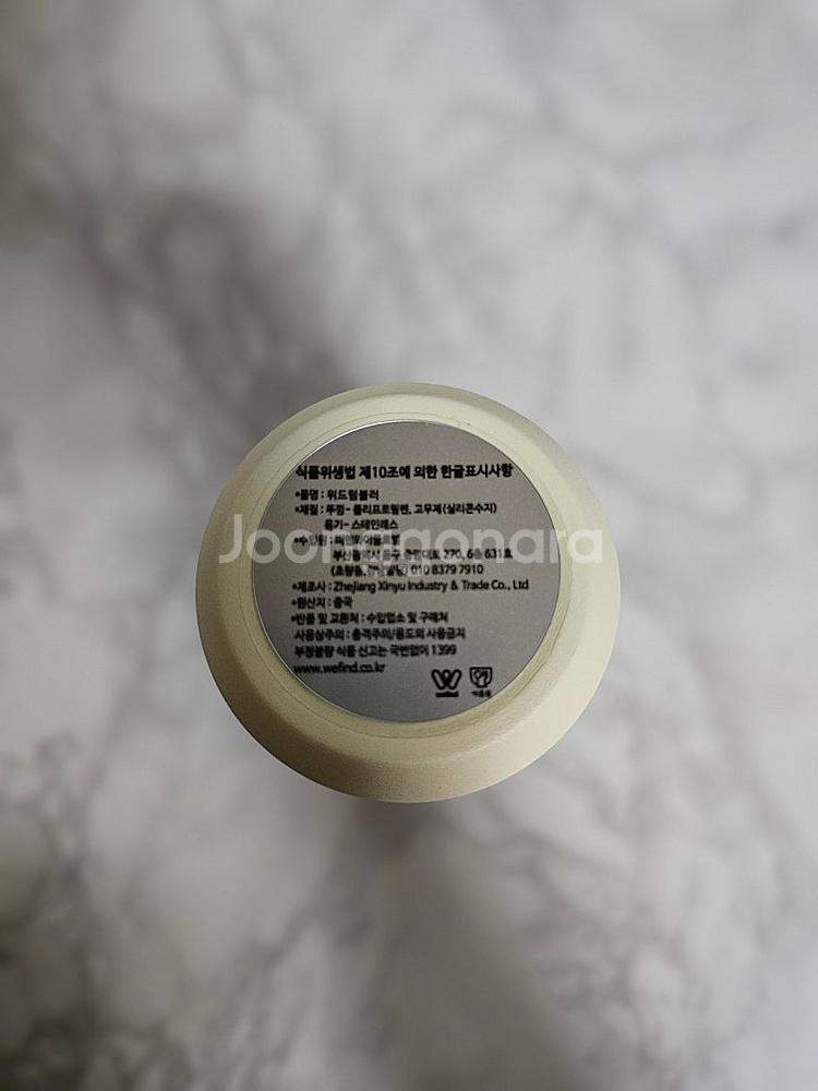 새상품-아이보리 텀블러 350ml--2