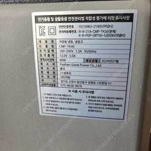 21센츄리 CMF-TK40 40리터 캠핑 냉장고 냉동고 아이스박스 20만 LG콤프레샤
