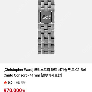 크리스토퍼와드 C1 벨 칸토 Consort Christopher ward C1 bel canto Consort