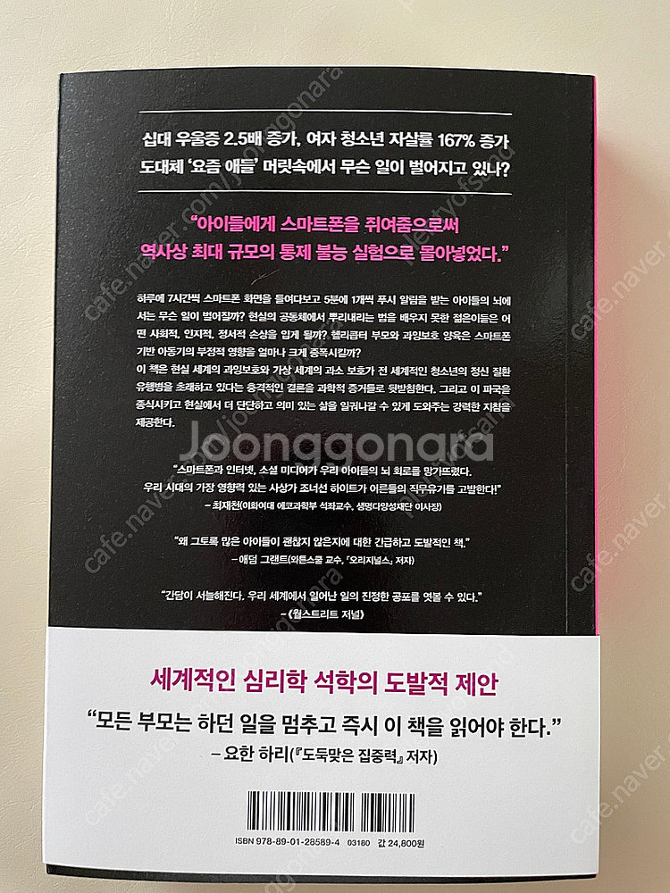 불안세대(새상품)--1