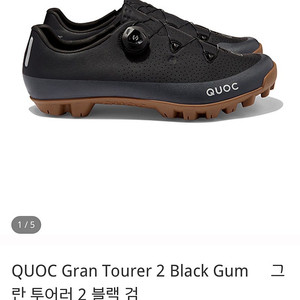 QUOC 그랜드투어러 블랙 MTB 클릿슈즈 44사이즈