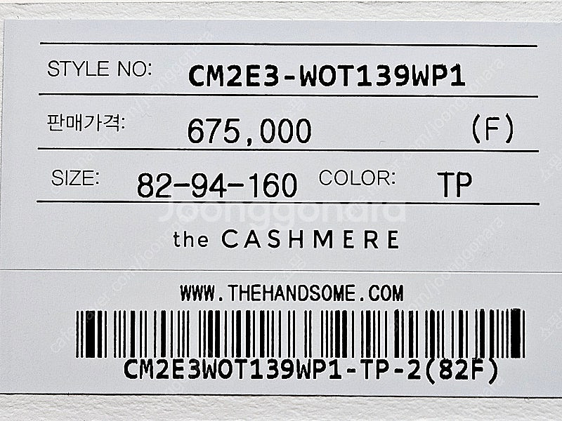 (새상품) 한섬 더캐시미어 린넨 블렌드 후드 점퍼 CM2E3WOT139WP1--8