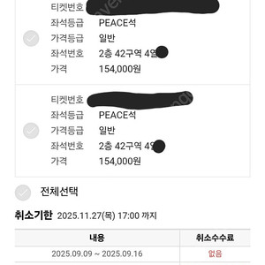 11월28일 임영웅서울콘서트 42구역 통로2연석