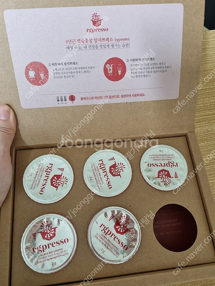 알지쁘레소 홍삼캡슐(돌체구스토호환)--0