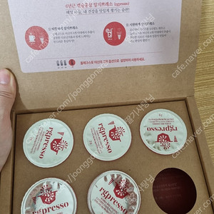 알지쁘레소 홍삼캡슐(돌체구스토호환)