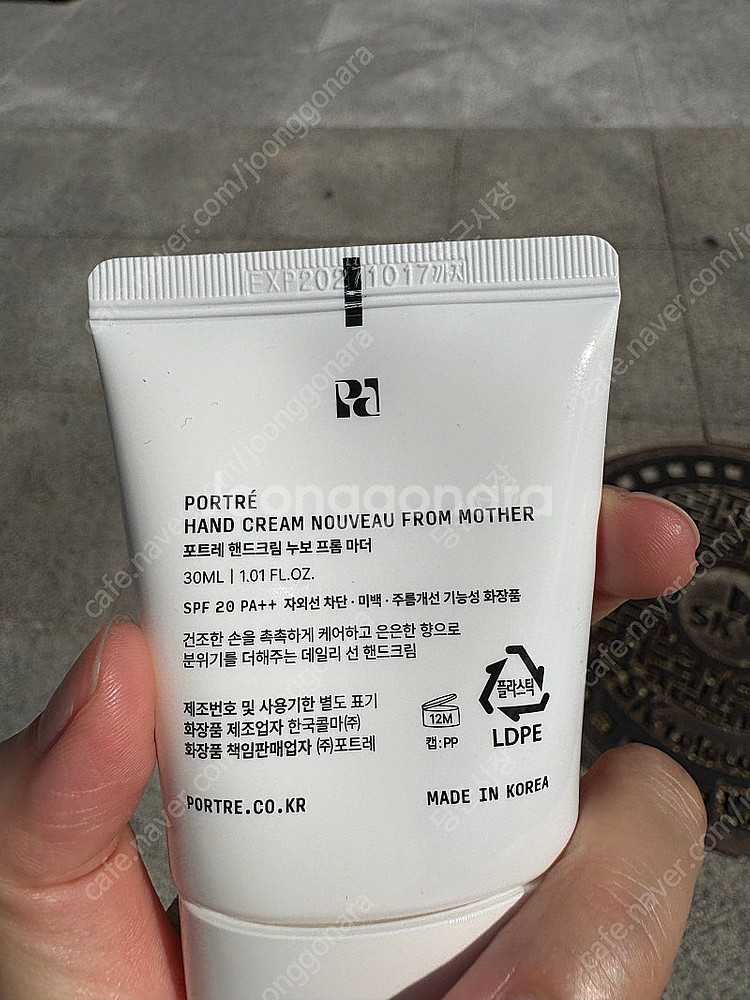 포트레 핸드크림 누보 프롬 마더--1