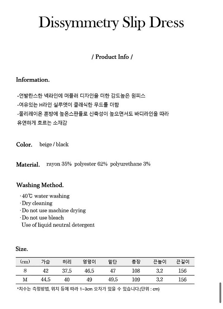 [최종가격] 루시르주 dissymmetry slip d...--4