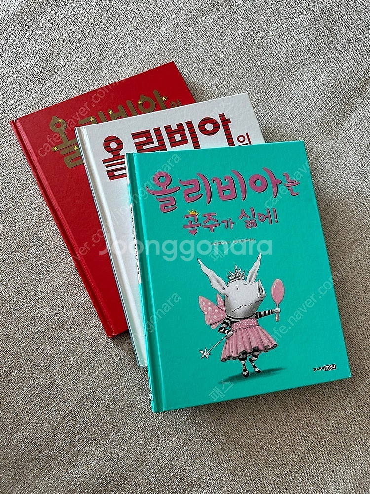 올리비아 시리즈 3권 택포--0