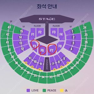 임영웅 서울 콘서트 명당 양도
