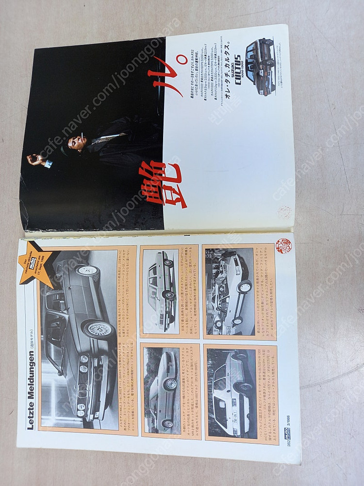 1986년 일본 자동차 카달로그--1