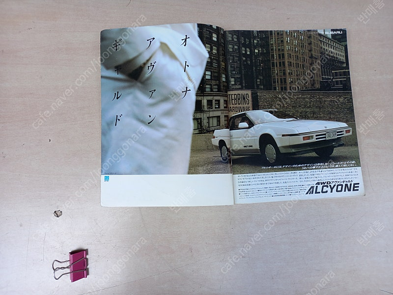 1986년 일본 자동차 카달로그--8