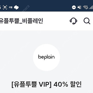 깊티 기프티콘(씨네Q 일반/리클 6천원 관람권,베어유 인기강좌 100여개 패키지 14일 무료,투썸플레이스 떠먹는아박or말차아박 구매 시 아메리카노(R) 1잔무료(디카페인 제외),비