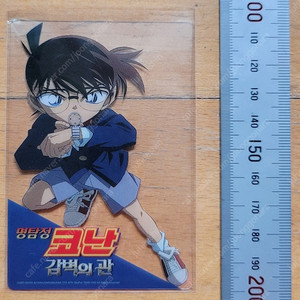 명탐정 코난 극장판 특전(감벽의 관 투명포카)