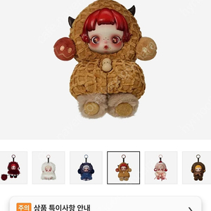 팝마트 스컬판다 날찾아봐 땅콩(꾸러기땅콩) 미개봉