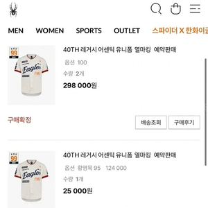 한화이글스 40주년 레거시 황영묵 100(L) 새상품