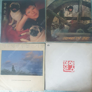 양희은 LP 5장