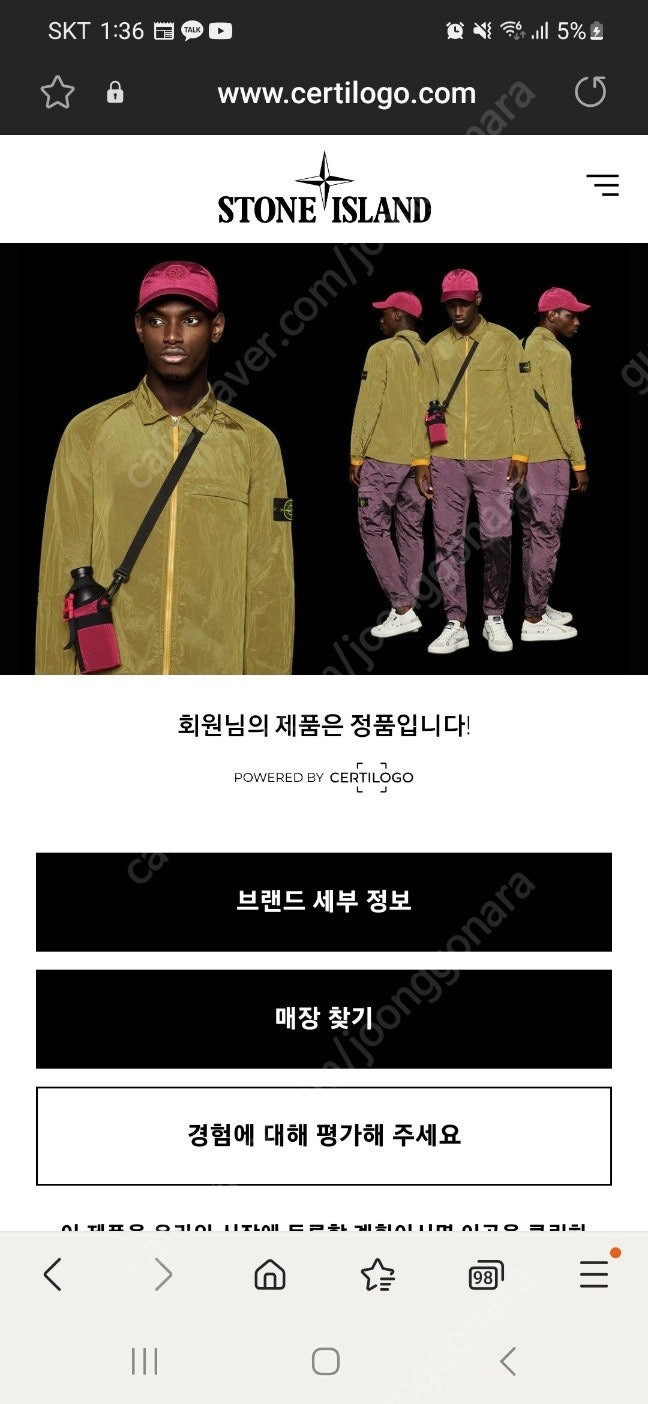 스톤아일랜드 나일론 메탈 다운TC 패딩 자켓 라이트 그레이 21FW L싸이즈 판매 합니다.--2