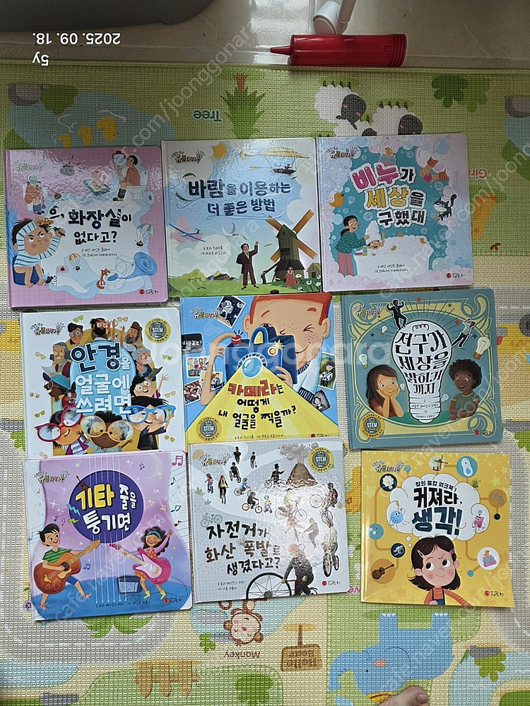 기발한 샹각 유레카 8권(택포)--1