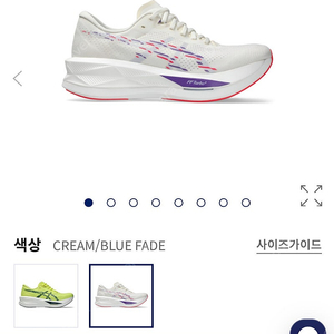 아식스 소닉블라스트 265, 270