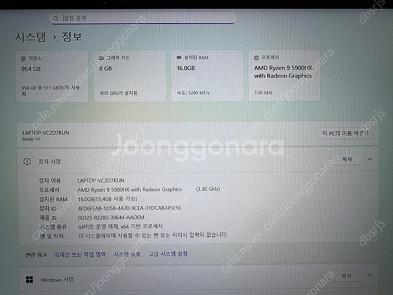 레이저 14 RTX3080 게이밍 노트북--6