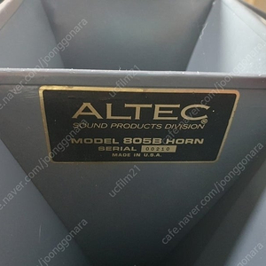 알텍 805b 멀티혼