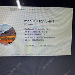2013 Mid 13-inch 맥북에어.