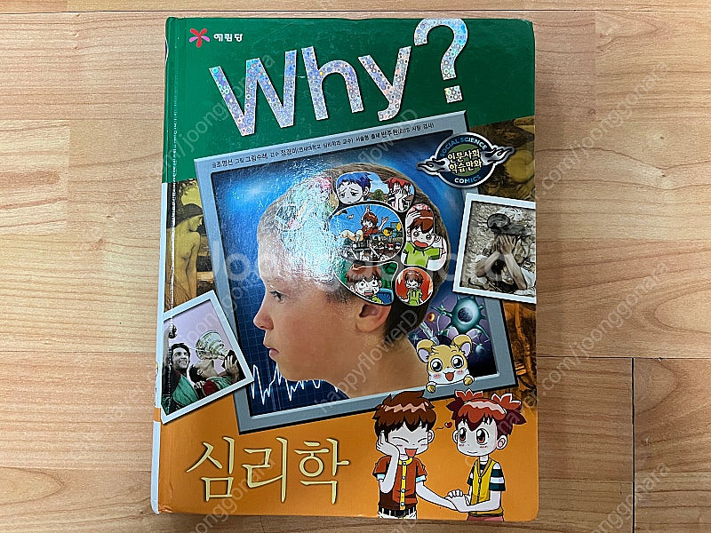 Why 과학학습만화 14권 일괄판매--1