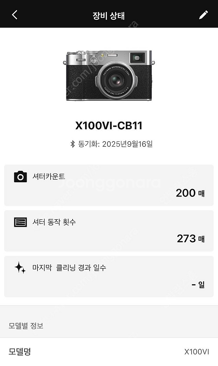 후지필름 X100VI 실버(새상품급/액세서리 다수)--5