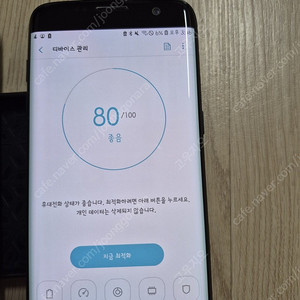 민트급 갤럭시 s7 엣지 팝니다