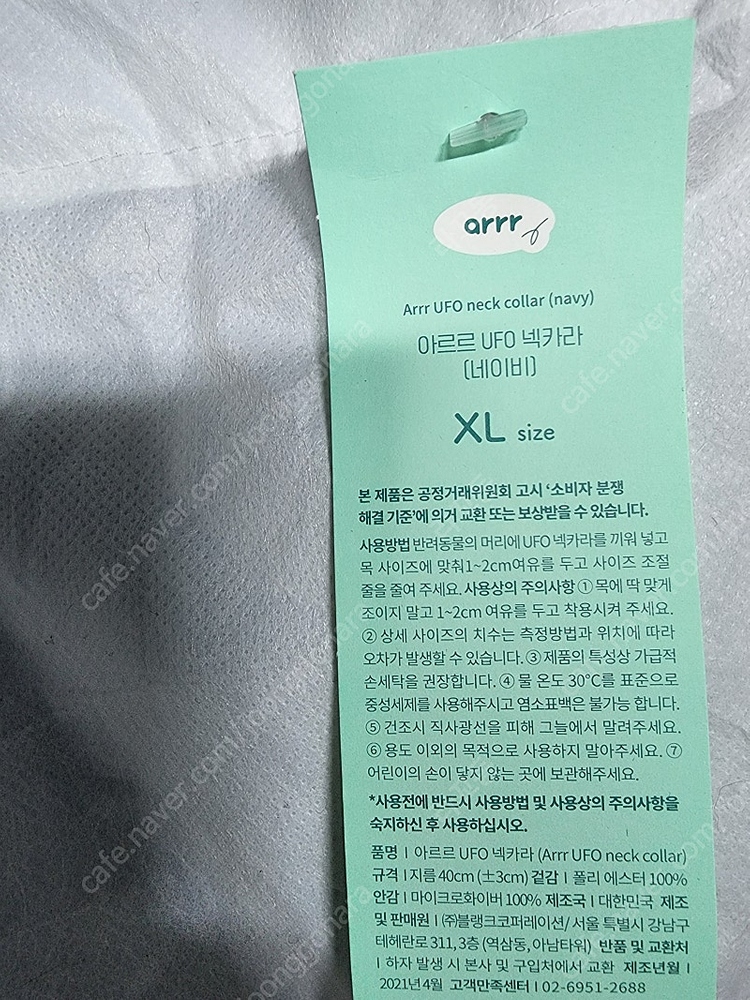 아르르 넥카라 XL 네이비 이미지