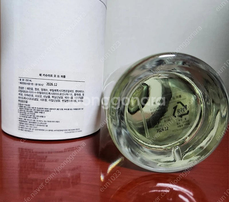 메종디올 떼카슈미르 250ml 팝니다--1